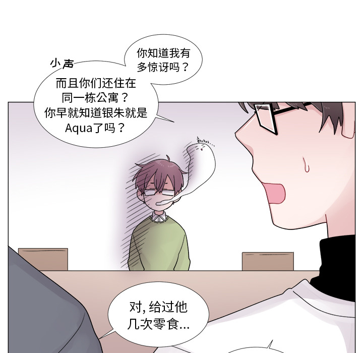 以爱为画[抖漫]韩漫全集-以爱为画-第 2 章无删减无遮挡章节图片 