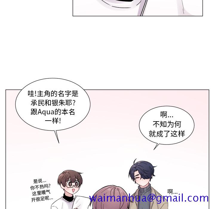 以爱为画[抖漫]韩漫全集-以爱为画-第 2 章无删减无遮挡章节图片 