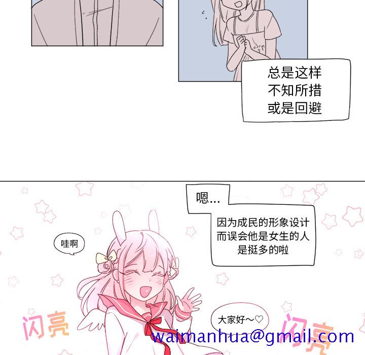以爱为画[抖漫]韩漫全集-以爱为画-第 2 章无删减无遮挡章节图片 