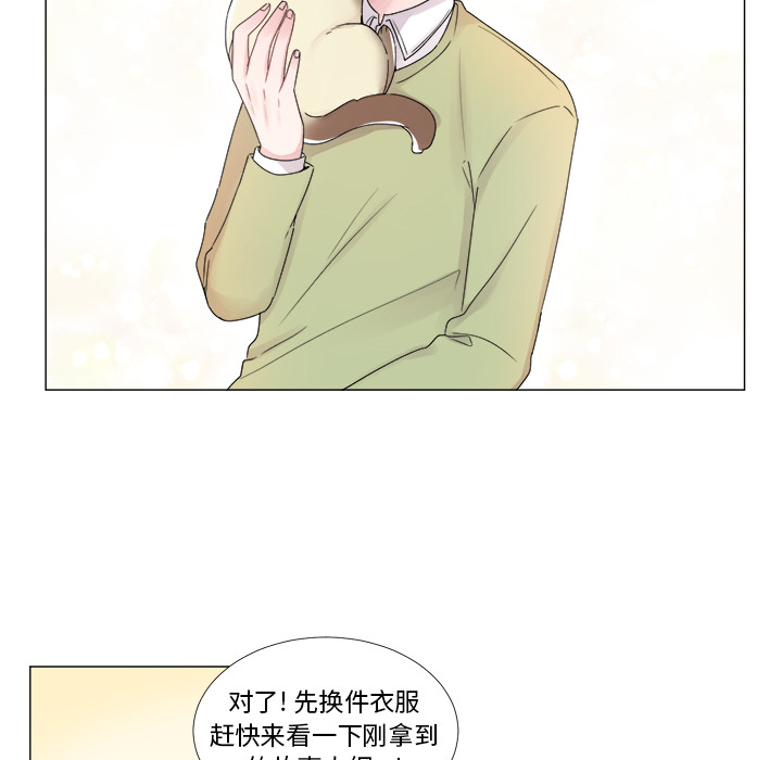 以爱为画[抖漫]韩漫全集-以爱为画-第 2 章无删减无遮挡章节图片 