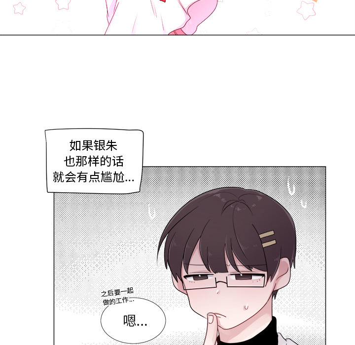 以爱为画[抖漫]韩漫全集-以爱为画-第 2 章无删减无遮挡章节图片 