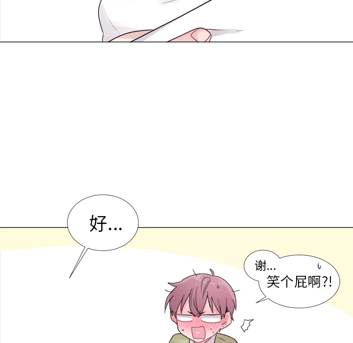 以爱为画[抖漫]韩漫全集-以爱为画-第 2 章无删减无遮挡章节图片 