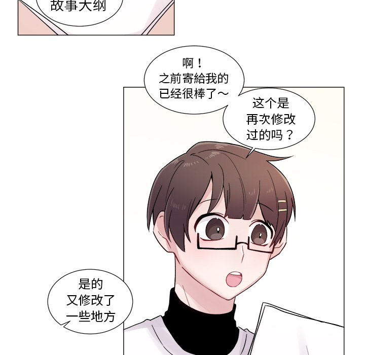 以爱为画[抖漫]韩漫全集-以爱为画-第 2 章无删减无遮挡章节图片 