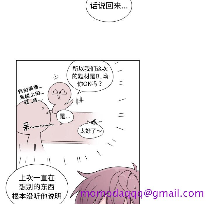 以爱为画[抖漫]韩漫全集-以爱为画-第 3 章无删减无遮挡章节图片 