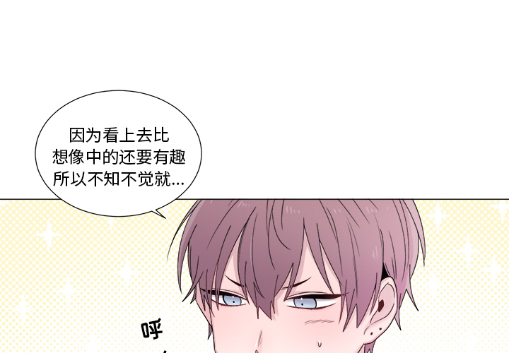以爱为画[抖漫]韩漫全集-以爱为画-第 3 章无删减无遮挡章节图片 