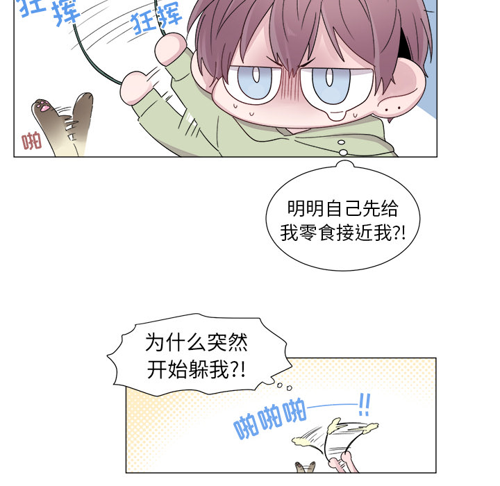 以爱为画[抖漫]韩漫全集-以爱为画-第 3 章无删减无遮挡章节图片 