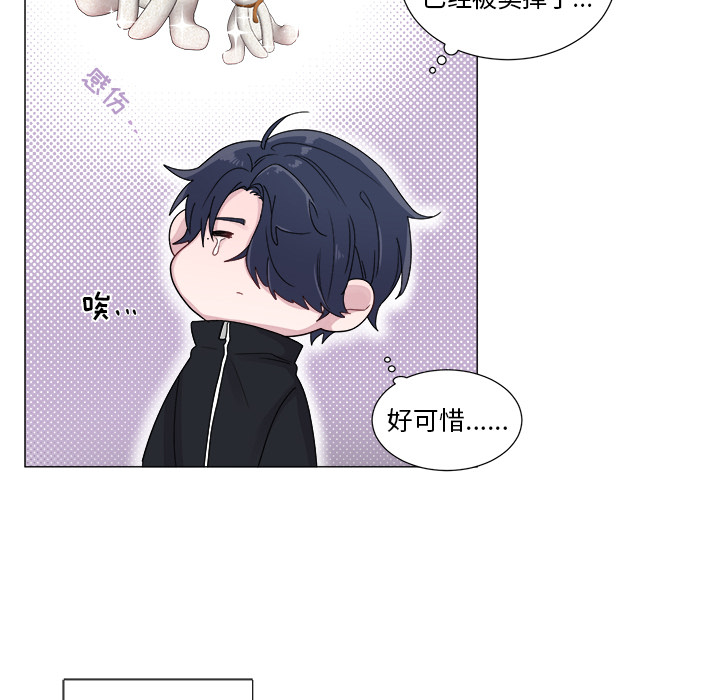 以爱为画[抖漫]韩漫全集-以爱为画-第 3 章无删减无遮挡章节图片 