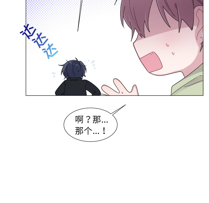 以爱为画[抖漫]韩漫全集-以爱为画-第 3 章无删减无遮挡章节图片 
