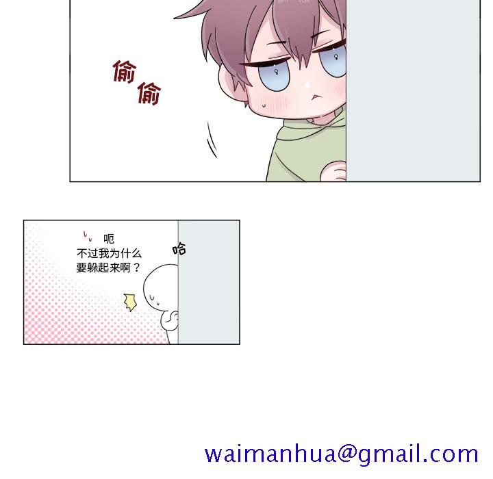 以爱为画[抖漫]韩漫全集-以爱为画-第 3 章无删减无遮挡章节图片 
