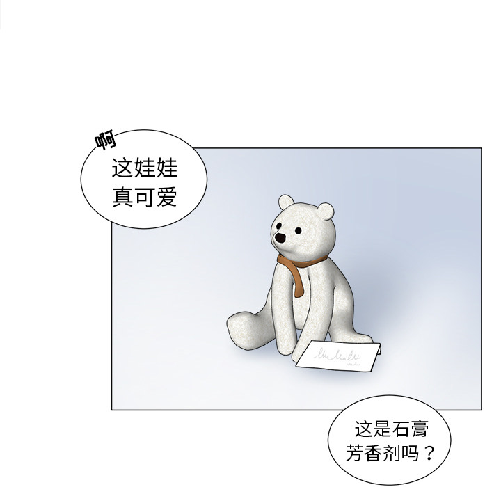 以爱为画[抖漫]韩漫全集-以爱为画-第 3 章无删减无遮挡章节图片 