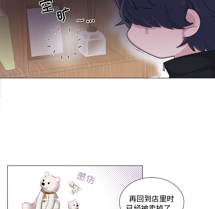 以爱为画[抖漫]韩漫全集-以爱为画-第 3 章无删减无遮挡章节图片 