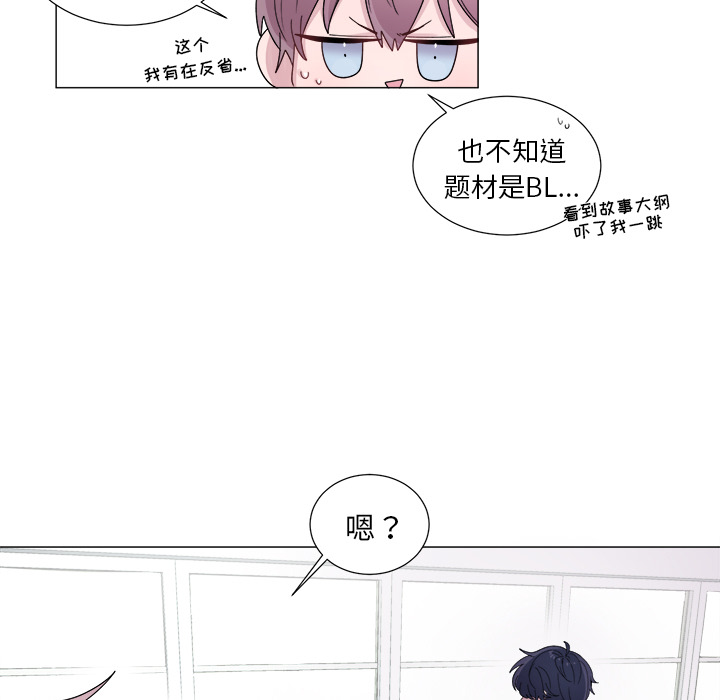 以爱为画[抖漫]韩漫全集-以爱为画-第 3 章无删减无遮挡章节图片 
