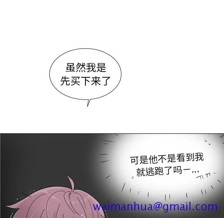 以爱为画[抖漫]韩漫全集-以爱为画-第 3 章无删减无遮挡章节图片 
