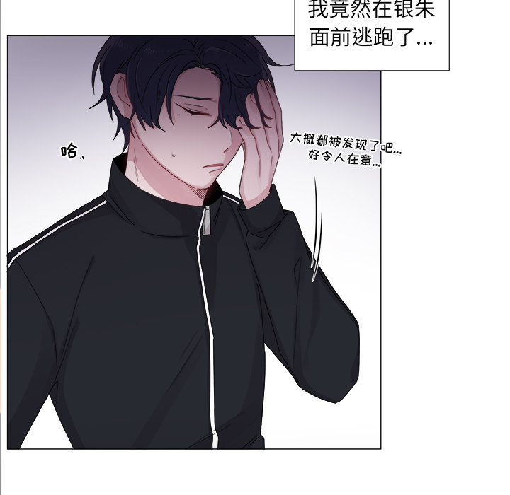 以爱为画[抖漫]韩漫全集-以爱为画-第 3 章无删减无遮挡章节图片 