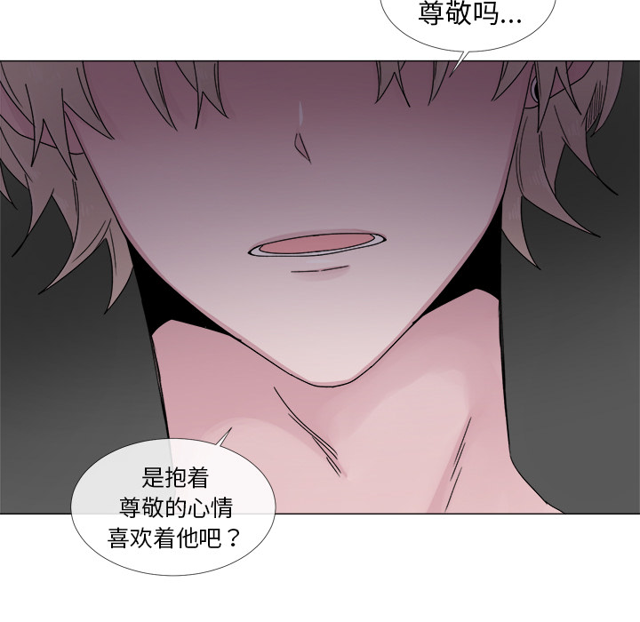 以爱为画[抖漫]韩漫全集-以爱为画-第 4 章无删减无遮挡章节图片 