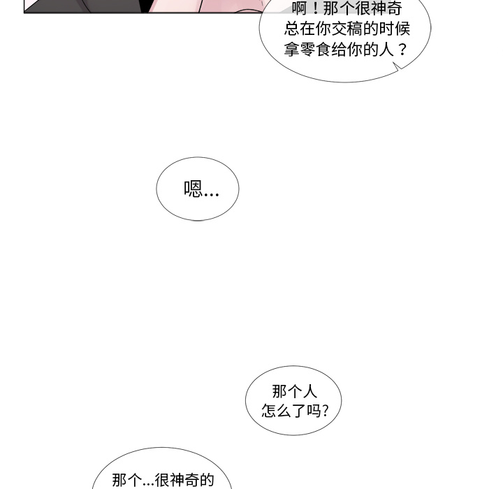 以爱为画[抖漫]韩漫全集-以爱为画-第 4 章无删减无遮挡章节图片 