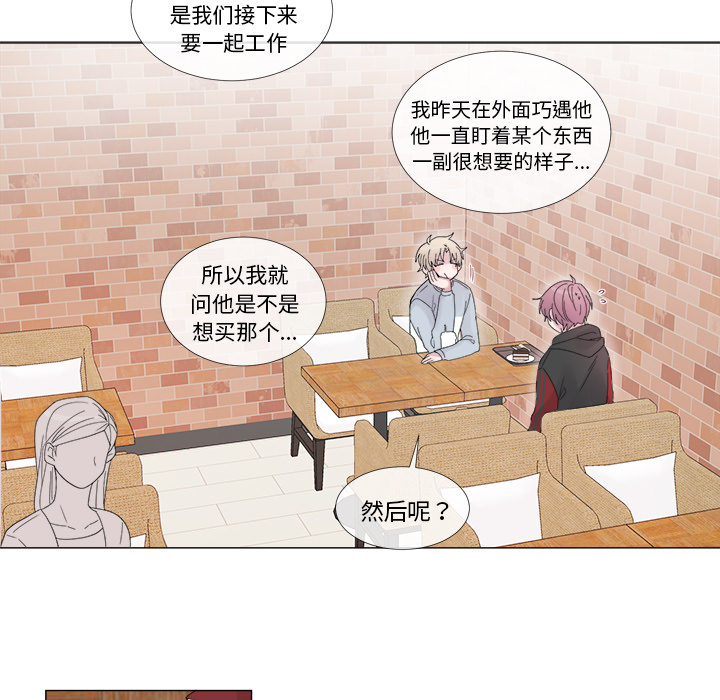 以爱为画[抖漫]韩漫全集-以爱为画-第 4 章无删减无遮挡章节图片 