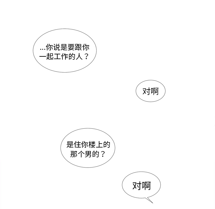 以爱为画[抖漫]韩漫全集-以爱为画-第 4 章无删减无遮挡章节图片 