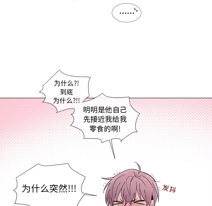 以爱为画[抖漫]韩漫全集-以爱为画-第 4 章无删减无遮挡章节图片 