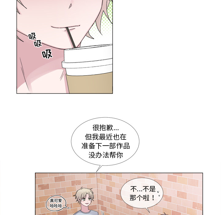 以爱为画[抖漫]韩漫全集-以爱为画-第 4 章无删减无遮挡章节图片 
