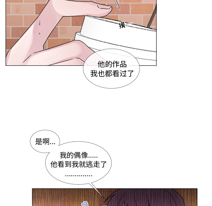 以爱为画[抖漫]韩漫全集-以爱为画-第 4 章无删减无遮挡章节图片 