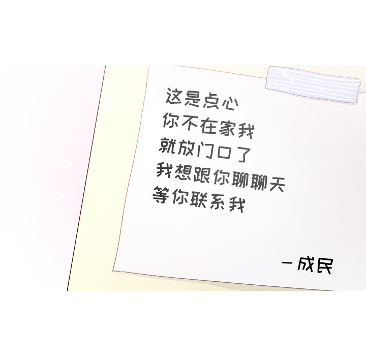 以爱为画[抖漫]韩漫全集-以爱为画-第 4 章无删减无遮挡章节图片 