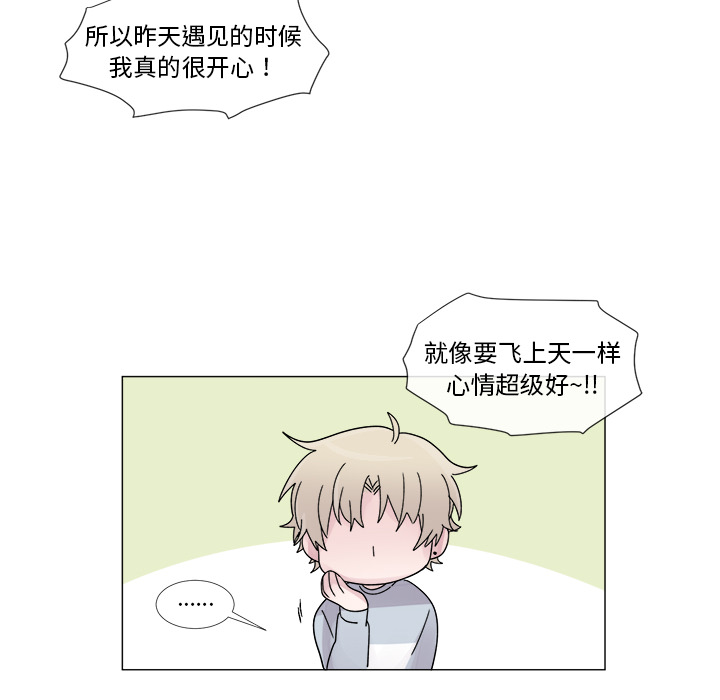 以爱为画[抖漫]韩漫全集-以爱为画-第 4 章无删减无遮挡章节图片 