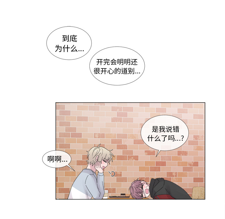 以爱为画[抖漫]韩漫全集-以爱为画-第 4 章无删减无遮挡章节图片 