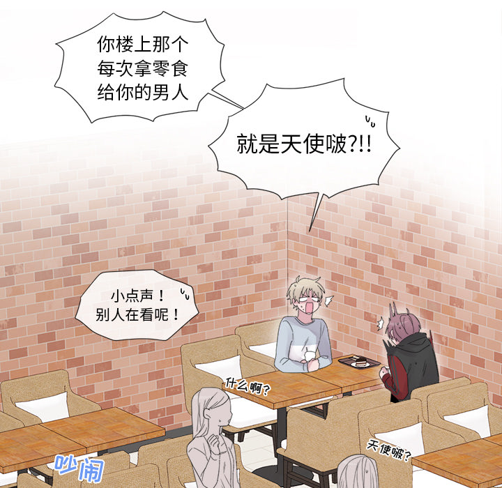 以爱为画[抖漫]韩漫全集-以爱为画-第 4 章无删减无遮挡章节图片 