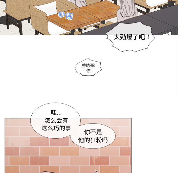 以爱为画[抖漫]韩漫全集-以爱为画-第 4 章无删减无遮挡章节图片 
