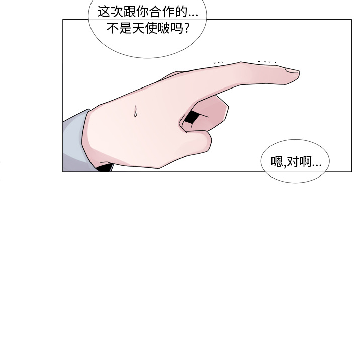 以爱为画[抖漫]韩漫全集-以爱为画-第 4 章无删减无遮挡章节图片 