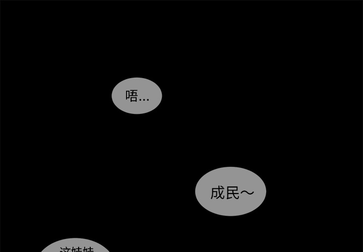 以爱为画[抖漫]韩漫全集-以爱为画-第 4 章无删减无遮挡章节图片 
