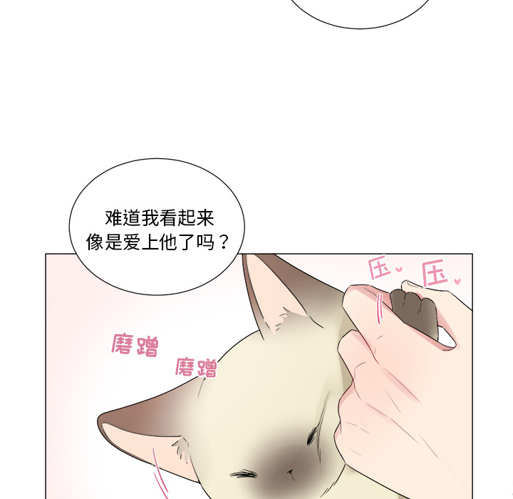 以爱为画[抖漫]韩漫全集-以爱为画-第 5 章无删减无遮挡章节图片 