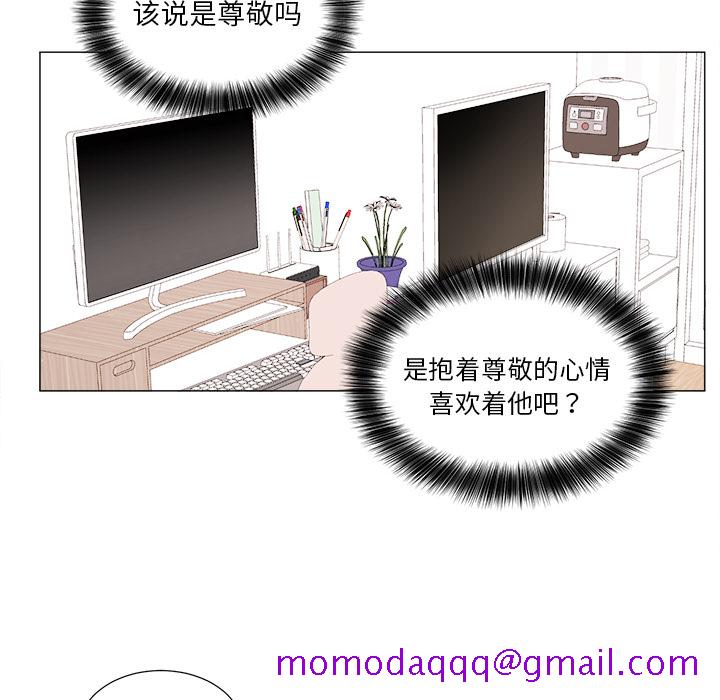 以爱为画[抖漫]韩漫全集-以爱为画-第 5 章无删减无遮挡章节图片 