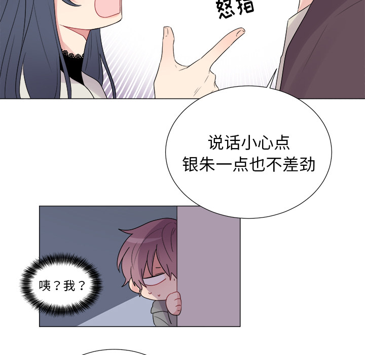 以爱为画[抖漫]韩漫全集-以爱为画-第 5 章无删减无遮挡章节图片 