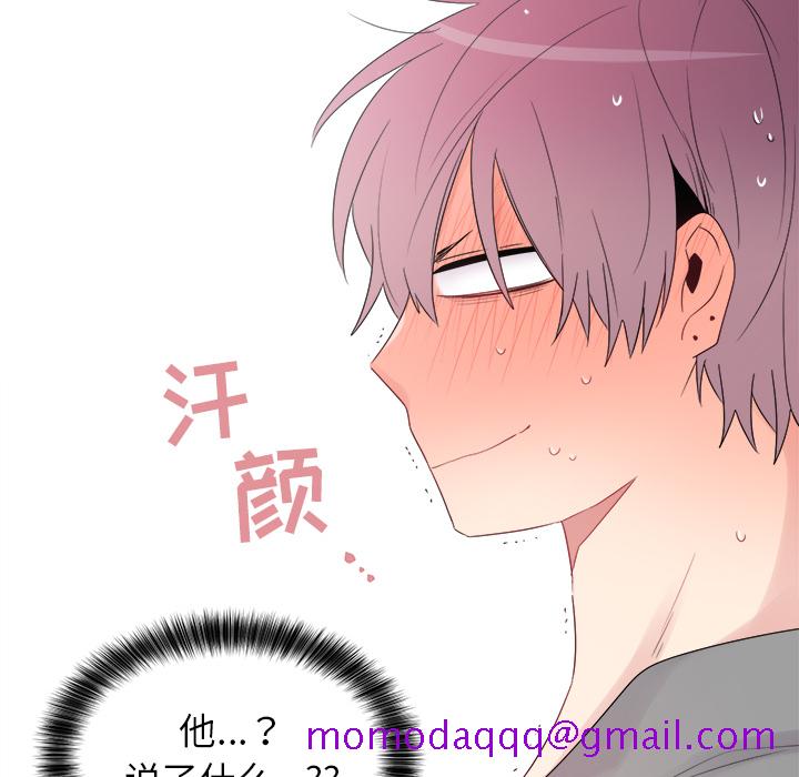 以爱为画[抖漫]韩漫全集-以爱为画-第 5 章无删减无遮挡章节图片 