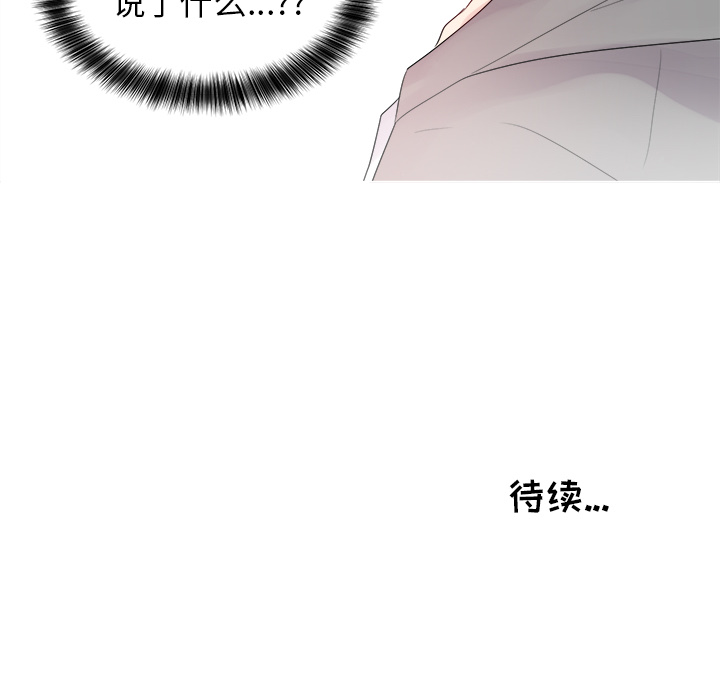 以爱为画[抖漫]韩漫全集-以爱为画-第 5 章无删减无遮挡章节图片 