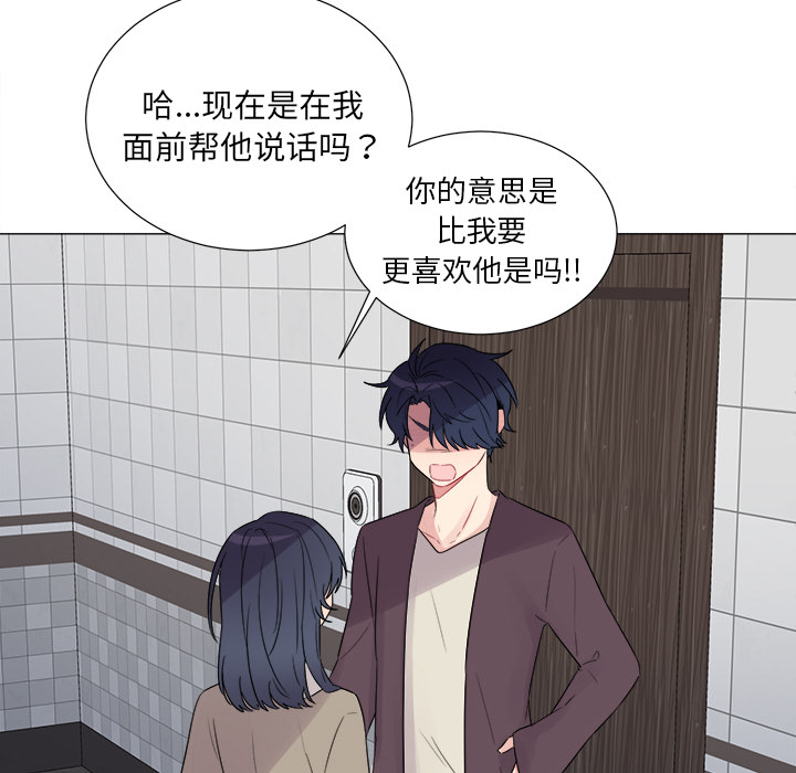 以爱为画[抖漫]韩漫全集-以爱为画-第 5 章无删减无遮挡章节图片 
