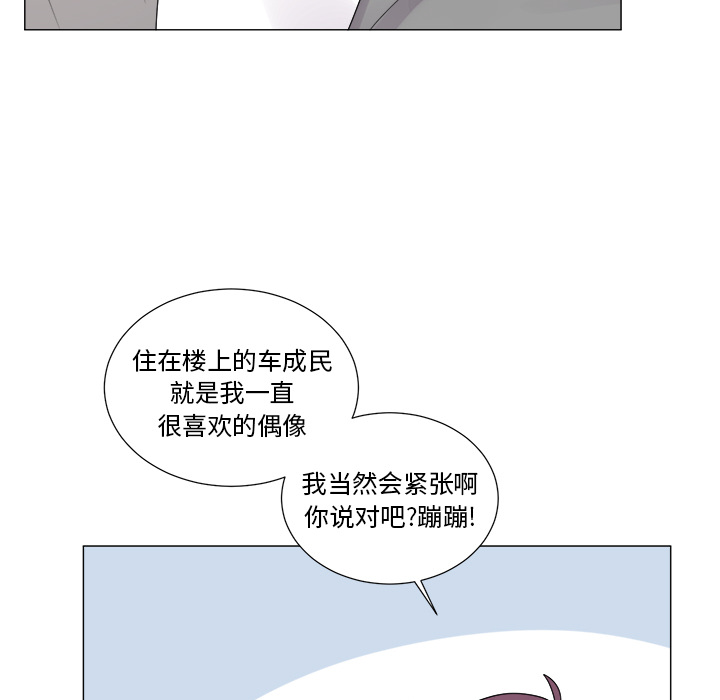 以爱为画[抖漫]韩漫全集-以爱为画-第 5 章无删减无遮挡章节图片 