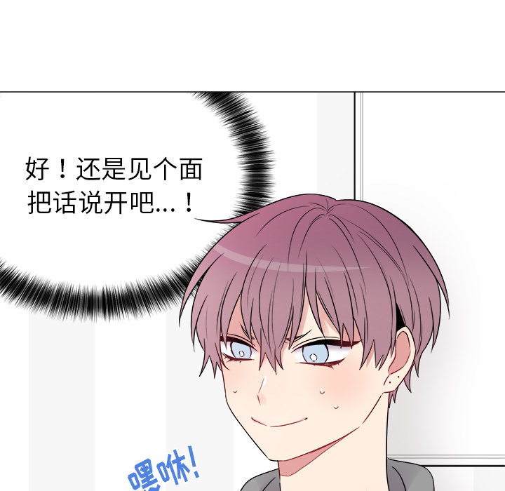 以爱为画[抖漫]韩漫全集-以爱为画-第 5 章无删减无遮挡章节图片 