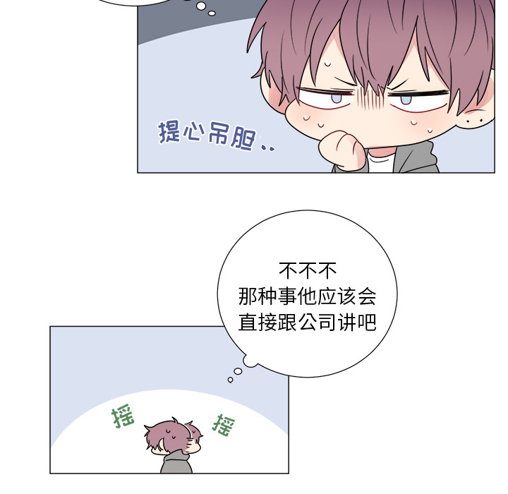 以爱为画[抖漫]韩漫全集-以爱为画-第 5 章无删减无遮挡章节图片 