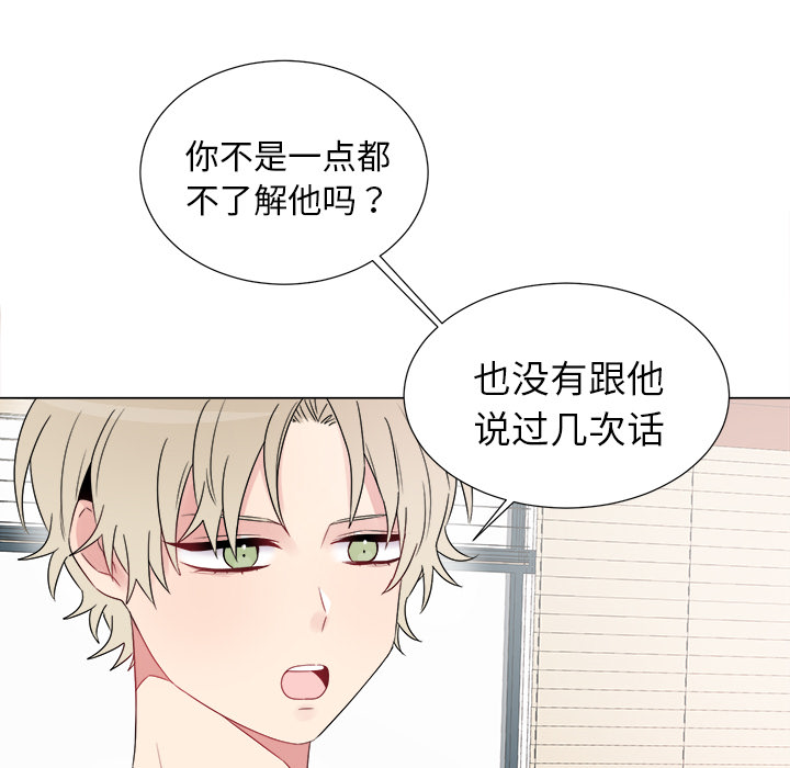 以爱为画[抖漫]韩漫全集-以爱为画-第 6 章无删减无遮挡章节图片 