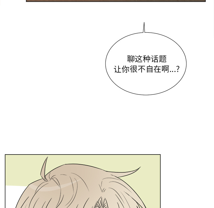 以爱为画[抖漫]韩漫全集-以爱为画-第 6 章无删减无遮挡章节图片 