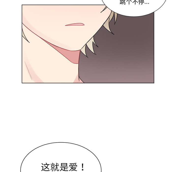 以爱为画[抖漫]韩漫全集-以爱为画-第 6 章无删减无遮挡章节图片 