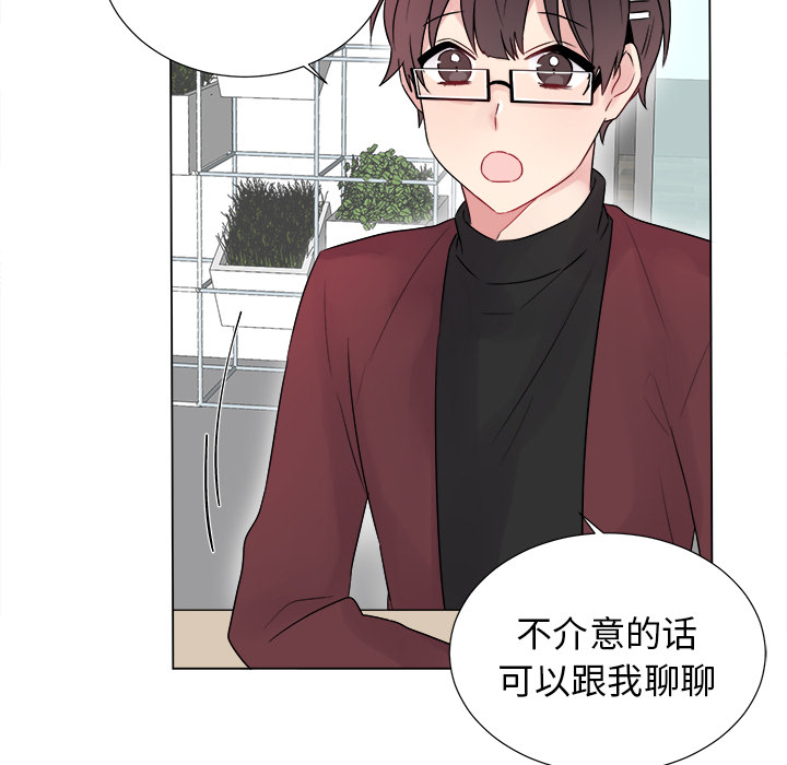 以爱为画[抖漫]韩漫全集-以爱为画-第 6 章无删减无遮挡章节图片 