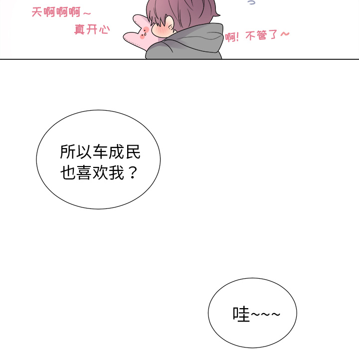 以爱为画[抖漫]韩漫全集-以爱为画-第 6 章无删减无遮挡章节图片 