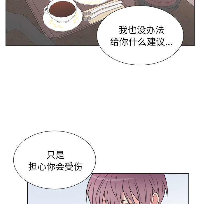 以爱为画[抖漫]韩漫全集-以爱为画-第 6 章无删减无遮挡章节图片 
