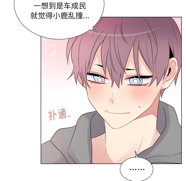 以爱为画[抖漫]韩漫全集-以爱为画-第 6 章无删减无遮挡章节图片 