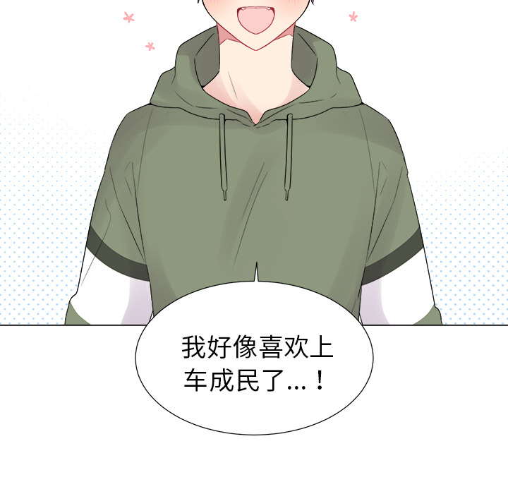 以爱为画[抖漫]韩漫全集-以爱为画-第 6 章无删减无遮挡章节图片 