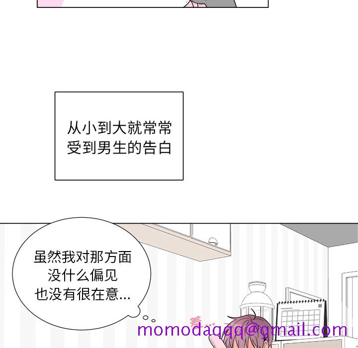 以爱为画[抖漫]韩漫全集-以爱为画-第 6 章无删减无遮挡章节图片 